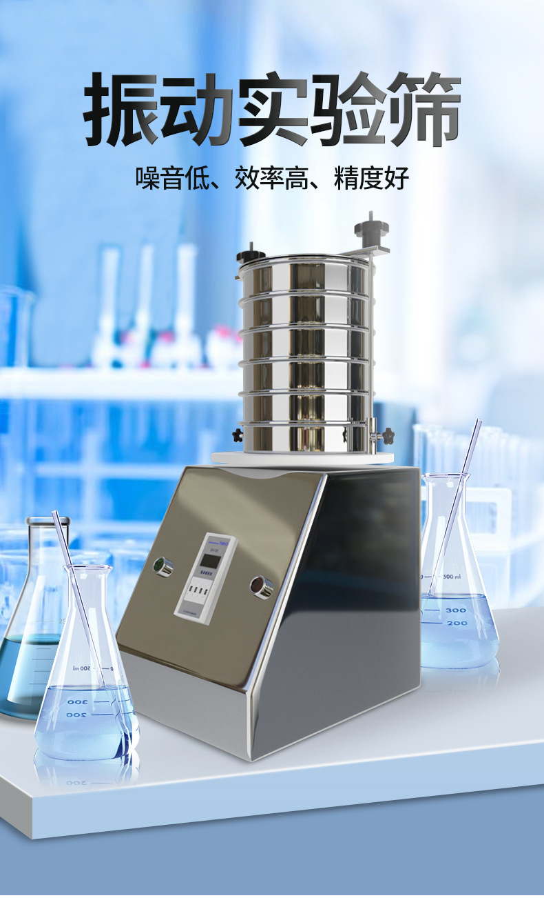 實驗室使用的試驗篩多少錢一臺？